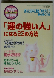 PHP増刊号 2004年10月