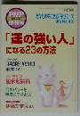 PHP増刊号 2004年10月