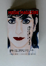 MUSIC MAGAZINE　1996年7月1日号