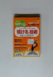 PHPくらしラクーる　2018年2月号