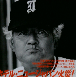 日録20世紀　1982