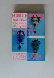 MUSIC MAGAZINE　1997年8月号