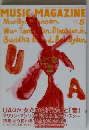 MUSIC MAGAZINE　1997年5月