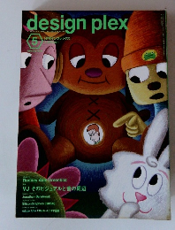 design plex　5