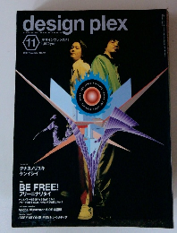 design plex　1998年11月号　No.19