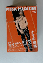 MUSIC MAGAZINE 1998年5月