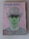 design plex　２000年８月号