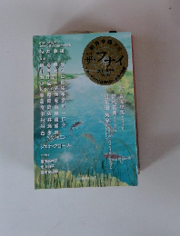月刊ザ・フナイ　2011年8月号