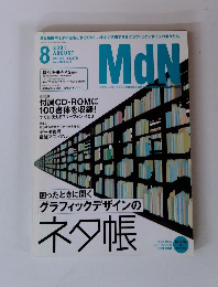 Mdn　2001年8月号