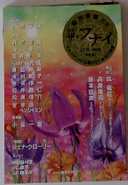 ザ・フナイ　2011年3月号