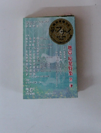 ザ・フナイ　2011年6月号
