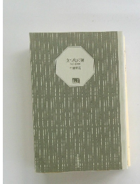 立つ鳥の舞　くらまし屋稼業