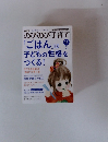 のびのび子育て　2014年11月号