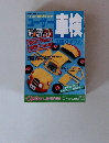 ユーザー車検　必勝バイブル　No. 12