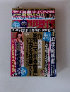 週刊現代 2018年5月5日・12日号