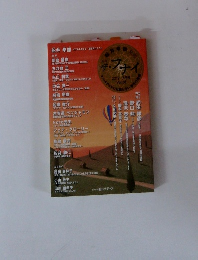 ザ・フナイ　2012年7月号　Vol.58