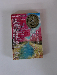 ザ・フナイ　2012年2月号