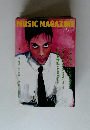MUSIC MAGAZINE　1996年12月号