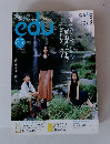 エデュー　2000年8・9月号