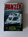 月刊パンツァー　1992年7月号
