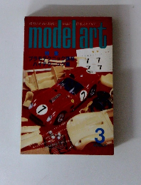 モデルアート 1985年 3月号