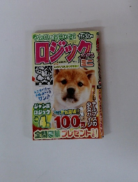 ロジック　パラダイス VOL.3