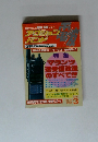 アクションバンド電波　1992年3月号　No.54