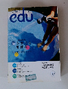 edu (エデュー) 2007年 8・9月号