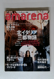 armarena　ママレーナ　12・1月合併号