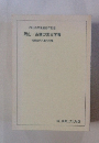 岡山・吉備の国文学賞