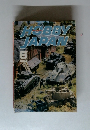 HOBBY JAPAN　1984年6月