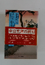 中公文庫の新刊