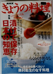 ぎょうの料理　6