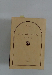 オレたち花のバブル組