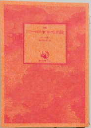 シャーロク・ホウムズの冒険