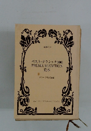 ベスト・クラシック100 PREMIUM EDITION 読本