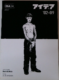 アイデア idea 294 Black & White