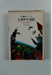 新・名曲のテーマによる　女声合唱曲集　のばらによせて