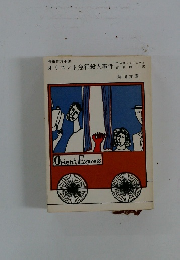 オリエント急行殺人事件