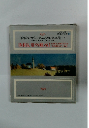 ドボルザークムソルグスキー