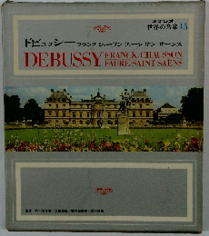 ステレオ 世界の音楽　15