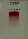 政治および国際社会の学習　公民的内容の授業II
