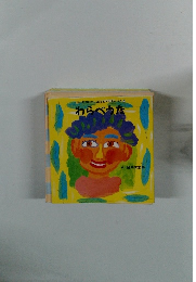 えほん 日本むかしばなし　6　わらべうた わらべうた