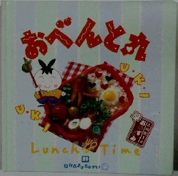 おべんとれ　19