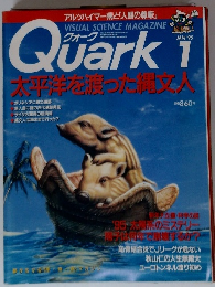 Quark　1995年1月号