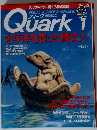 Quark　1995年1月号