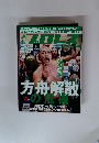 プロレス　2015年10年7日　No.1813