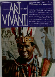 アールヴィヴァン　1988年　28号