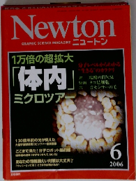 ニュートン　2006年6月号