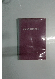 広島の都市再開発を考える